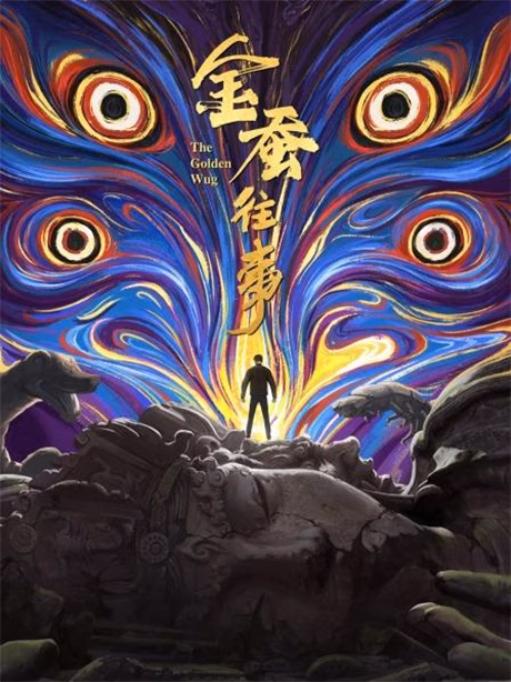 The Golden Wug
